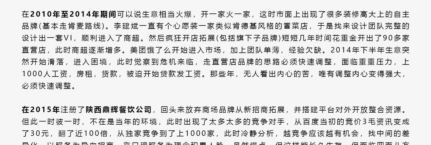創始人簡介