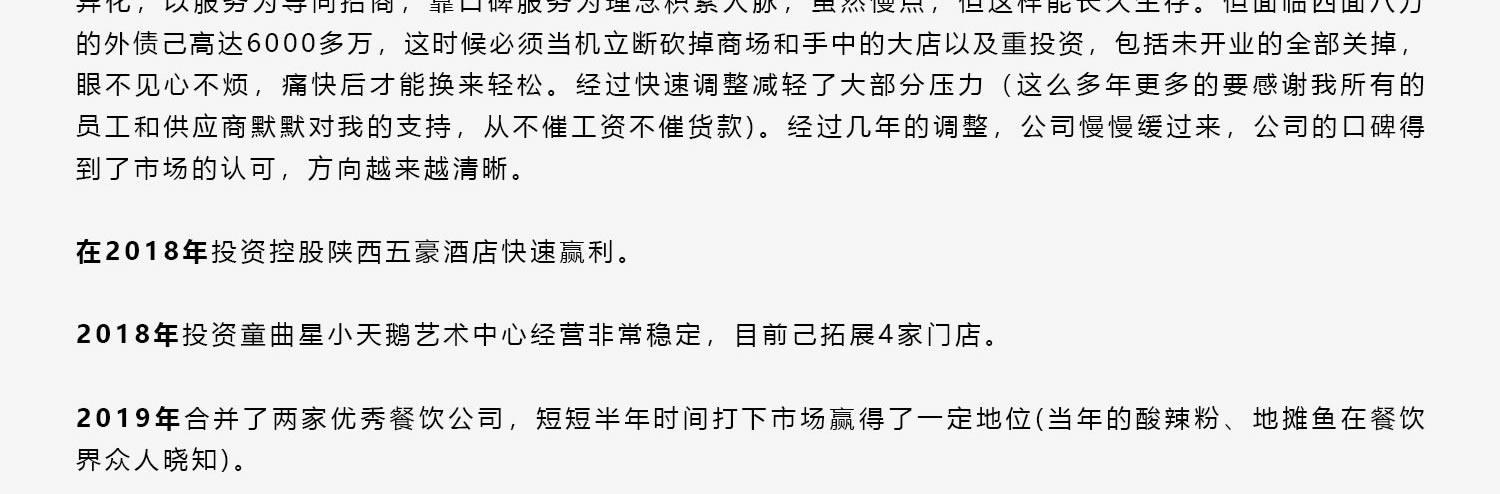 創始人簡介