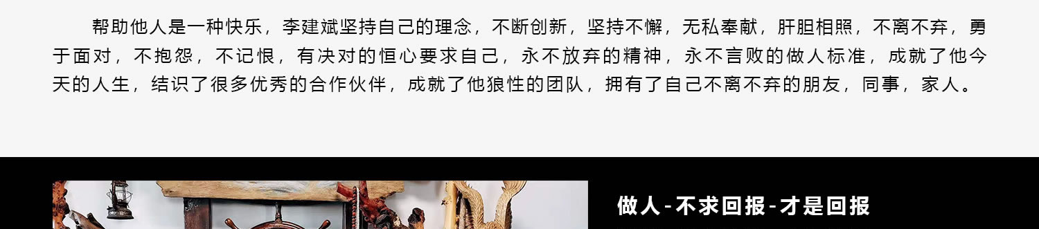 創始人簡介