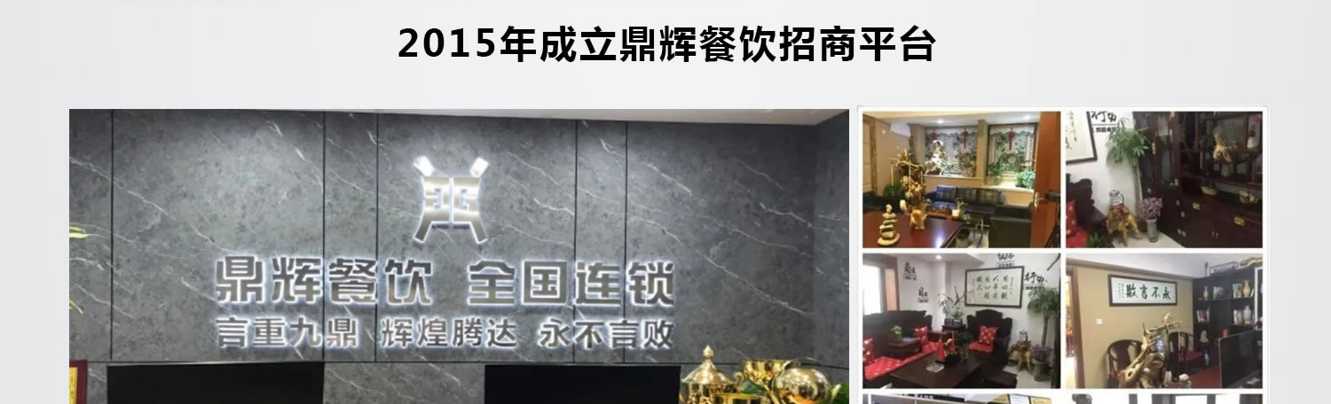 創始人簡介