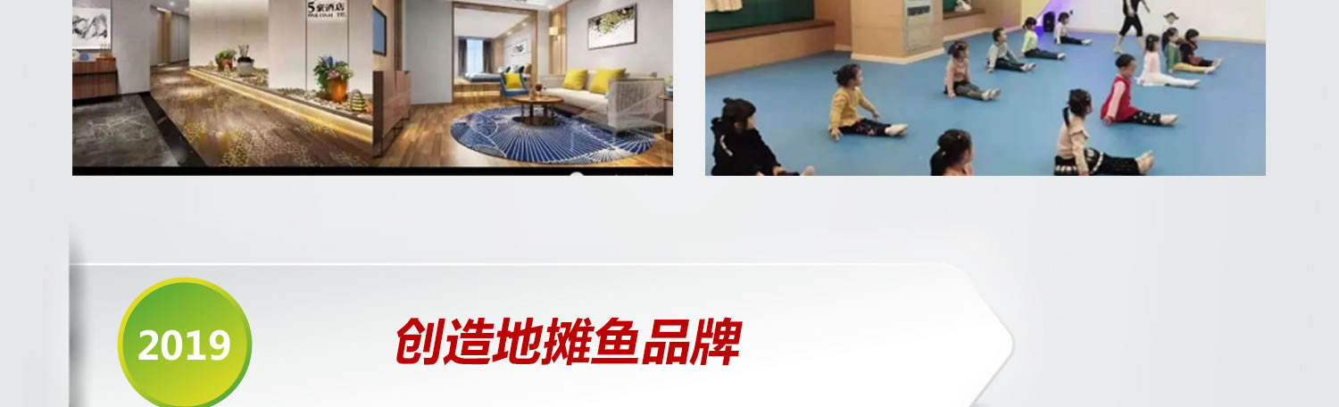 創始人簡介
