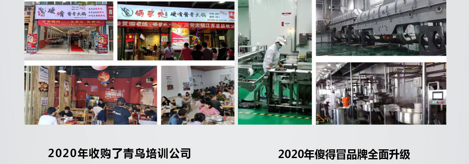 創始人簡介