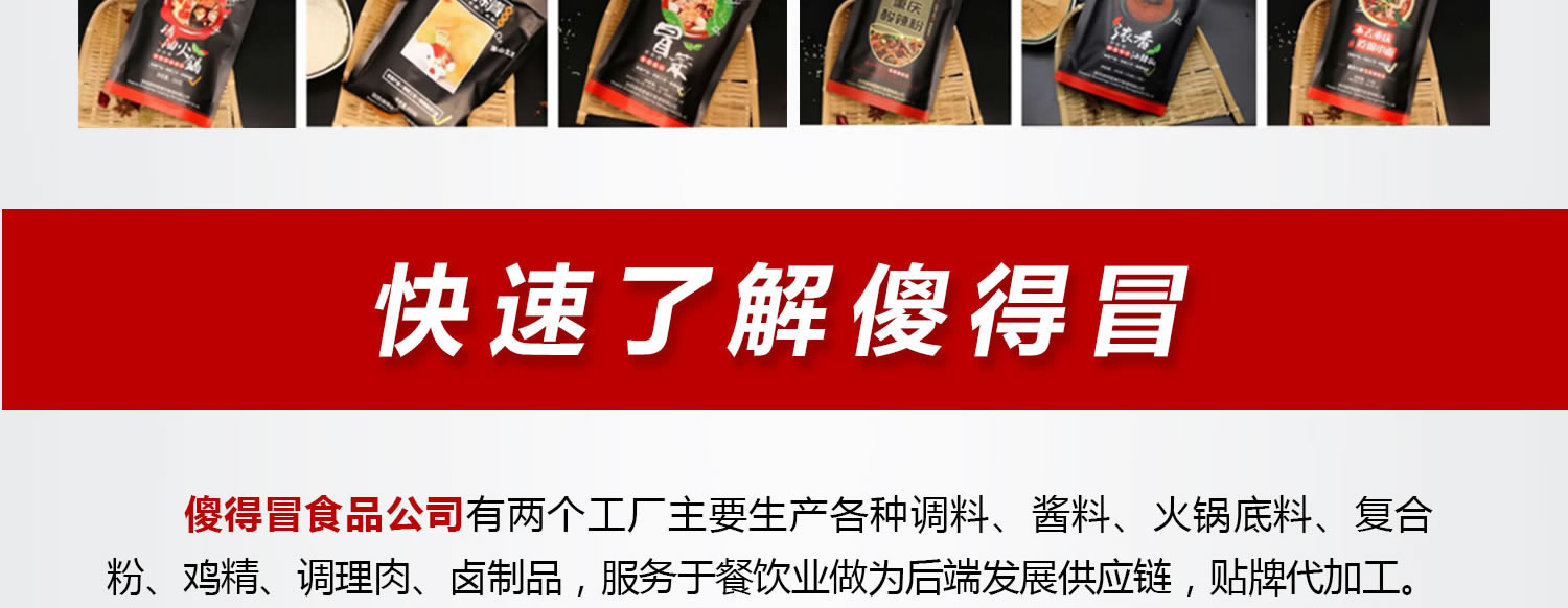 創始人簡介