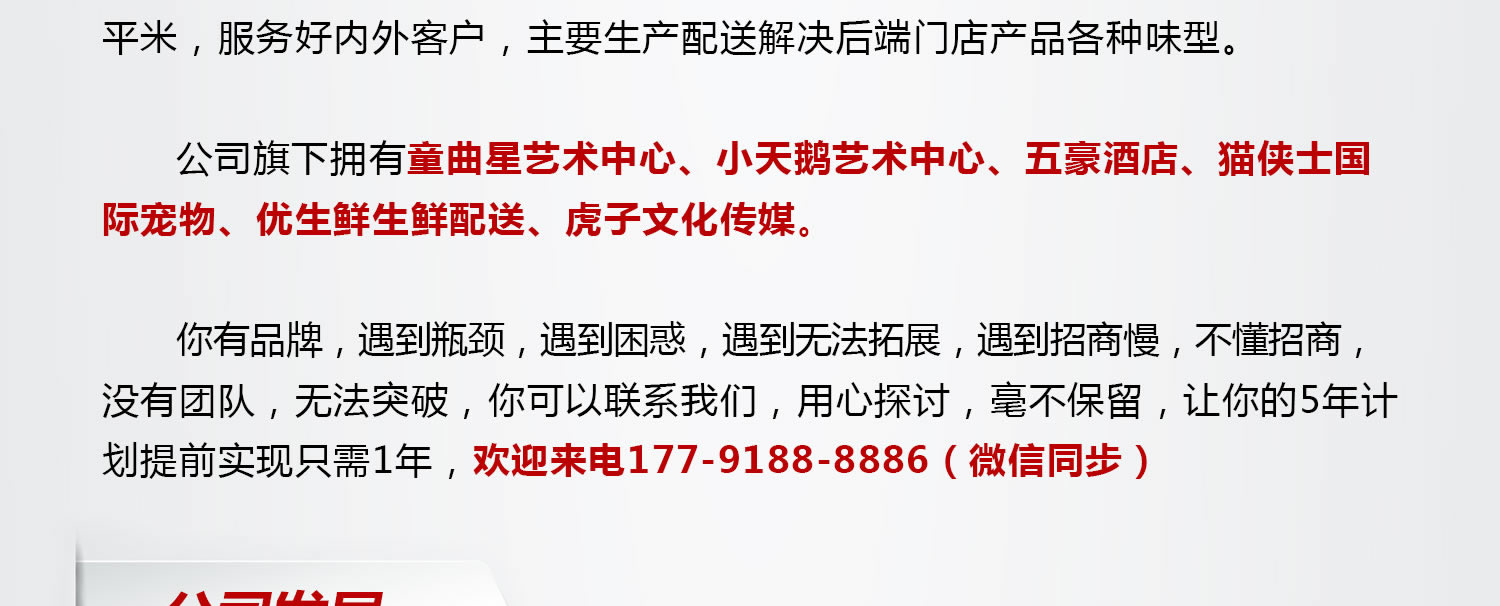 創始人簡介