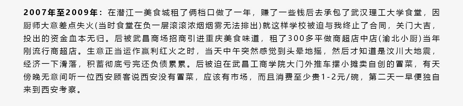 創始人簡介