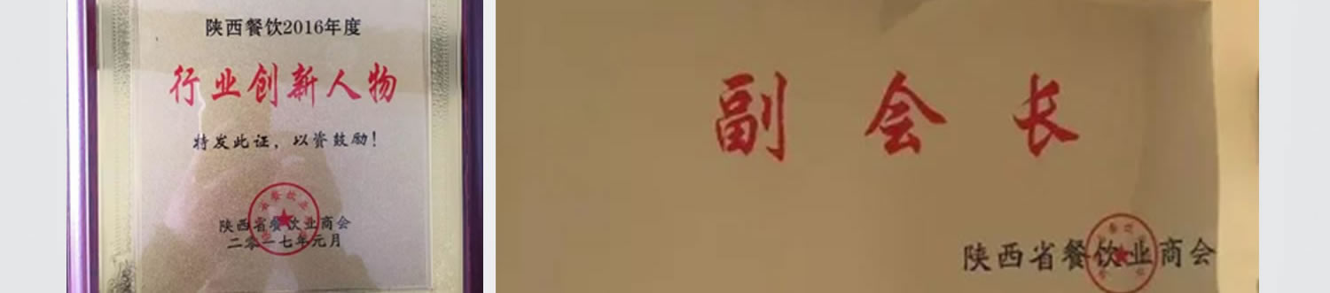 創始人簡介