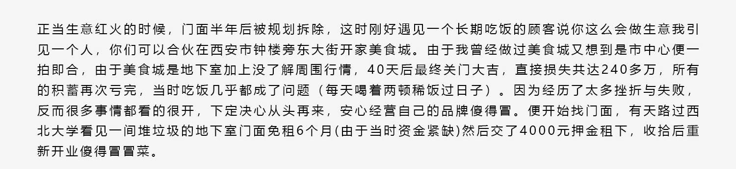 創始人簡介