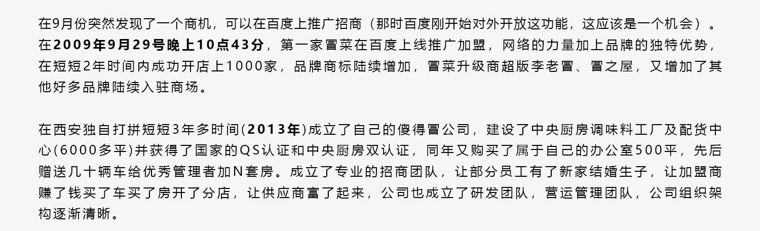 創始人簡介